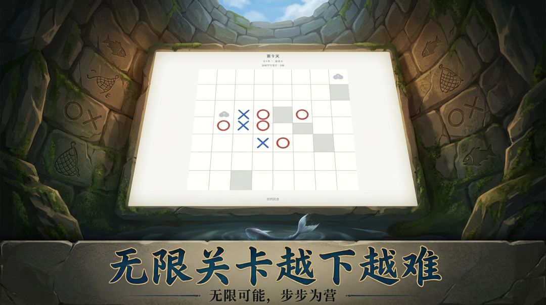 井底摸鱼游戏截图