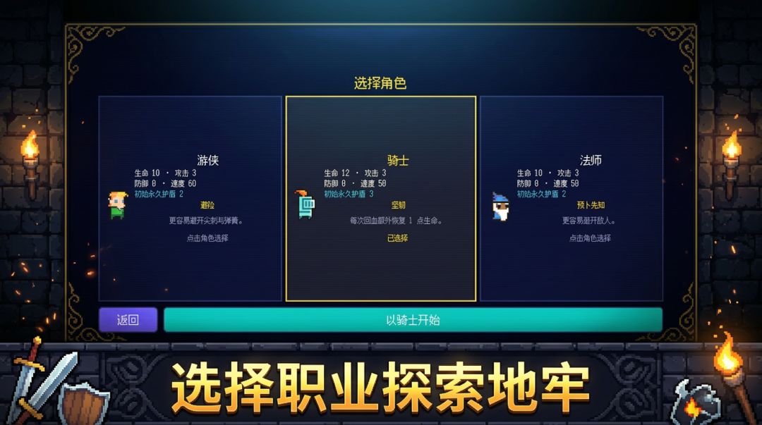 掷入深渊游戏截图