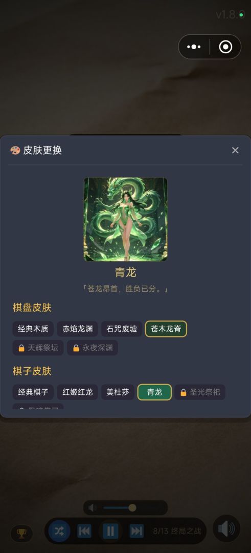 技能象棋王游戏截图