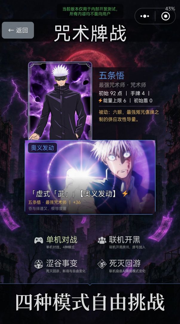 咒术牌战游戏截图