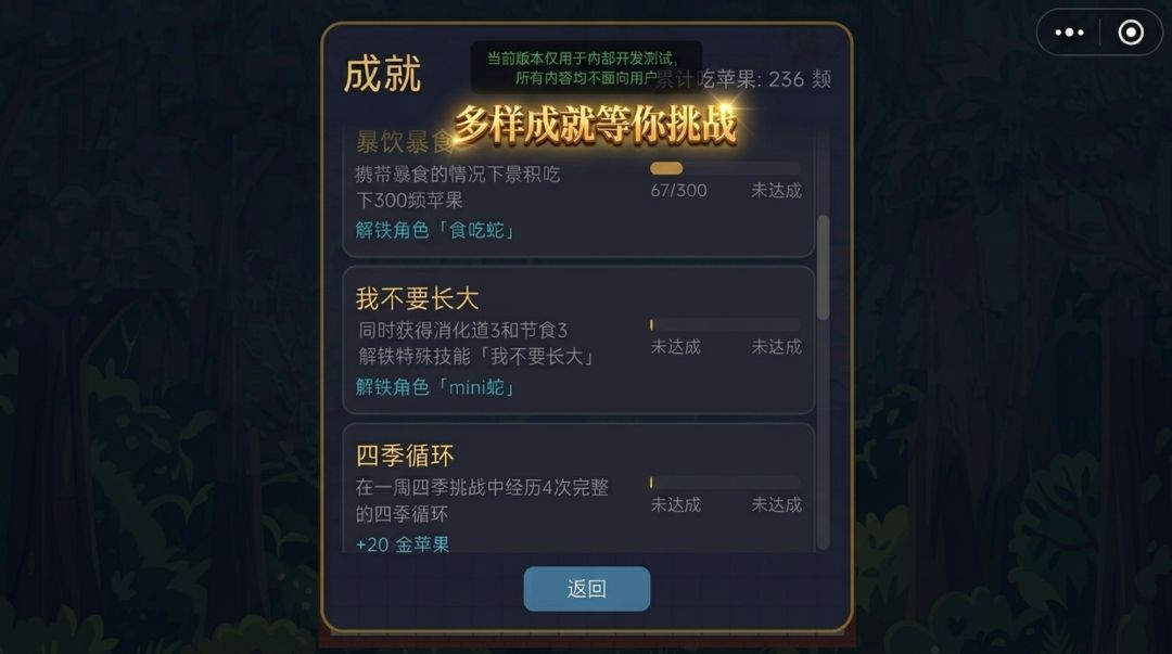 蛇王争霸：肉鸽贪吃蛇游戏截图