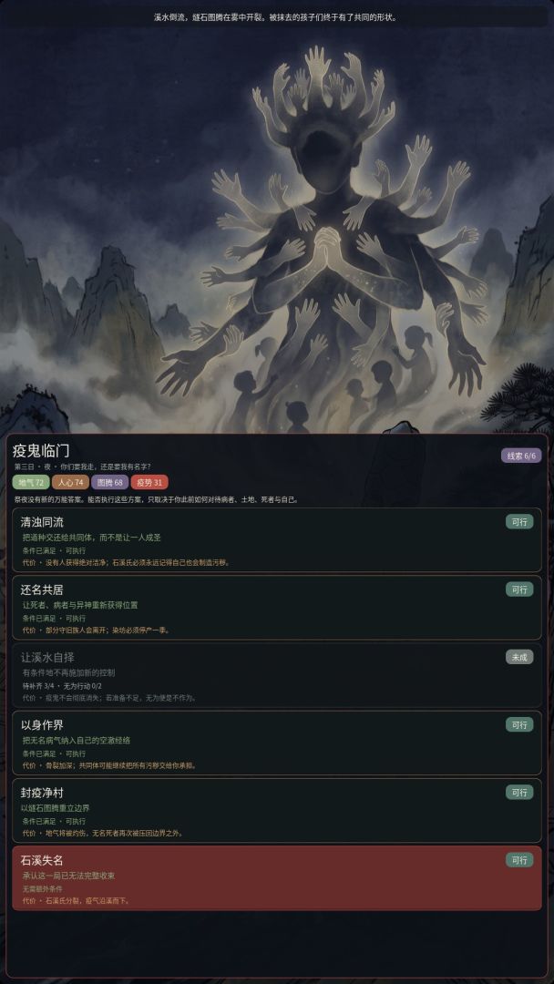 穿越到上古时代游戏截图
