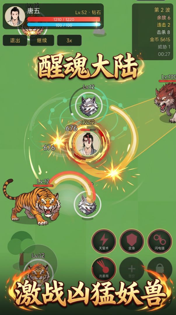 醒魂大陆游戏截图