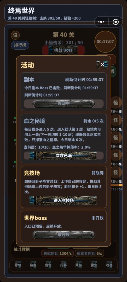 终焉世界游戏截图