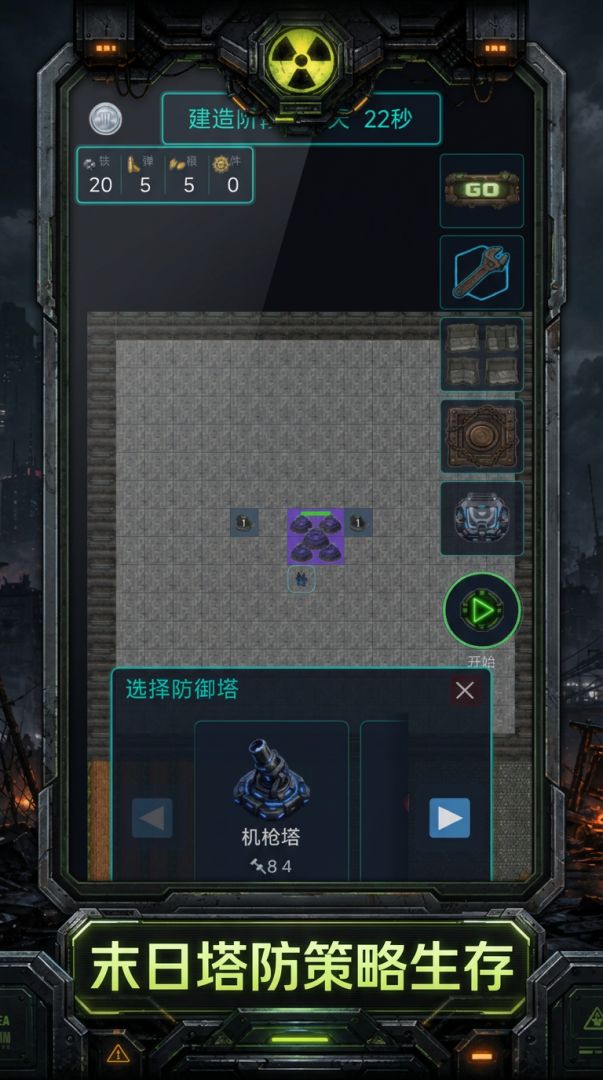 末日幸存者游戏截图