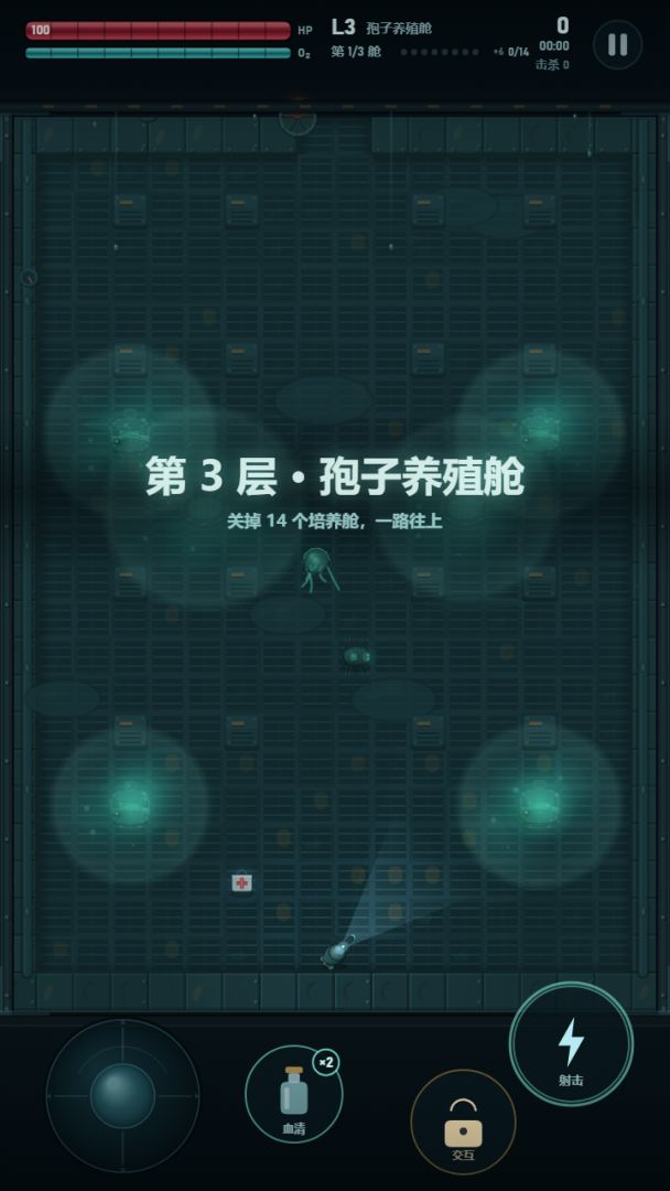 孢子升舱游戏截图