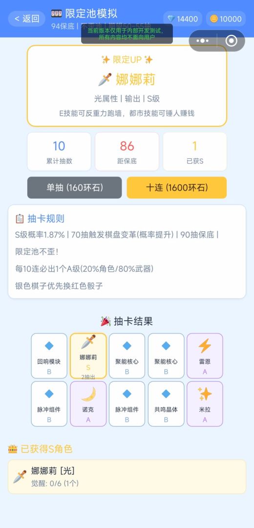 异环入坑指南游戏截图