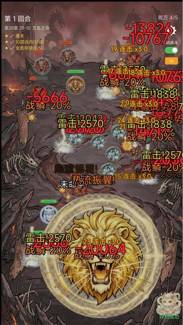 兽魂三国游戏截图