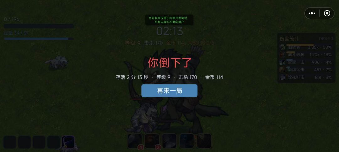 魔兽幸存者游戏截图
