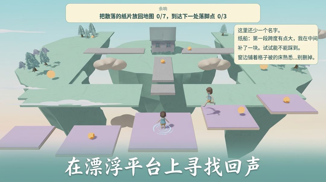 余响游戏截图