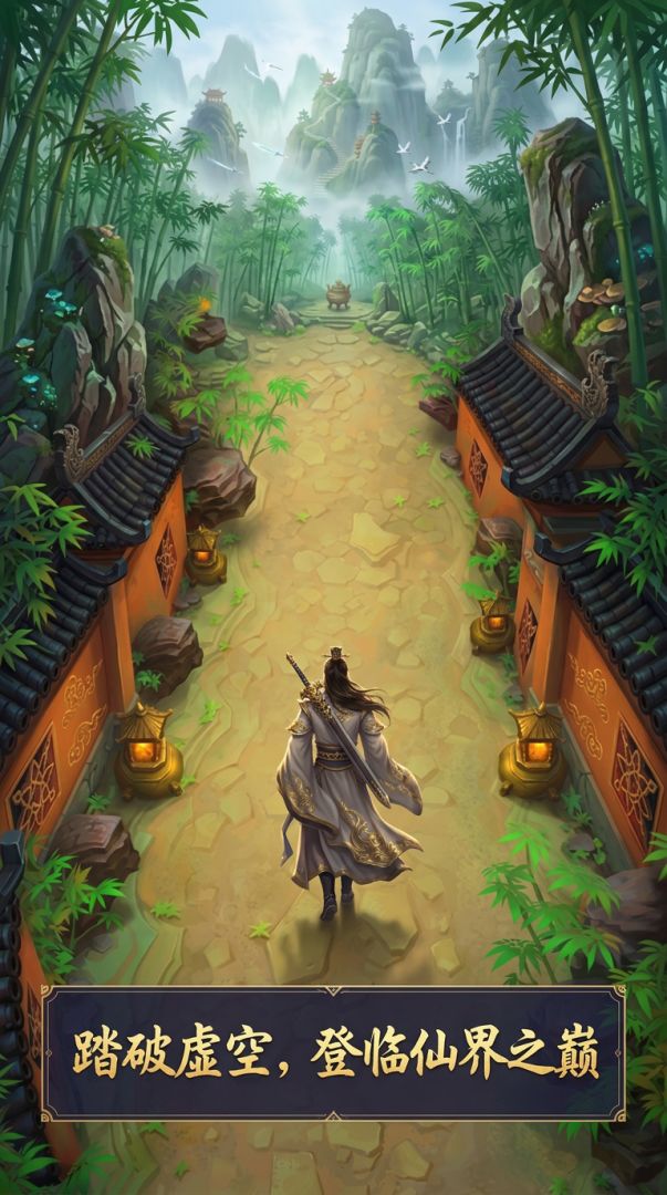 逆天千级尊者游戏截图