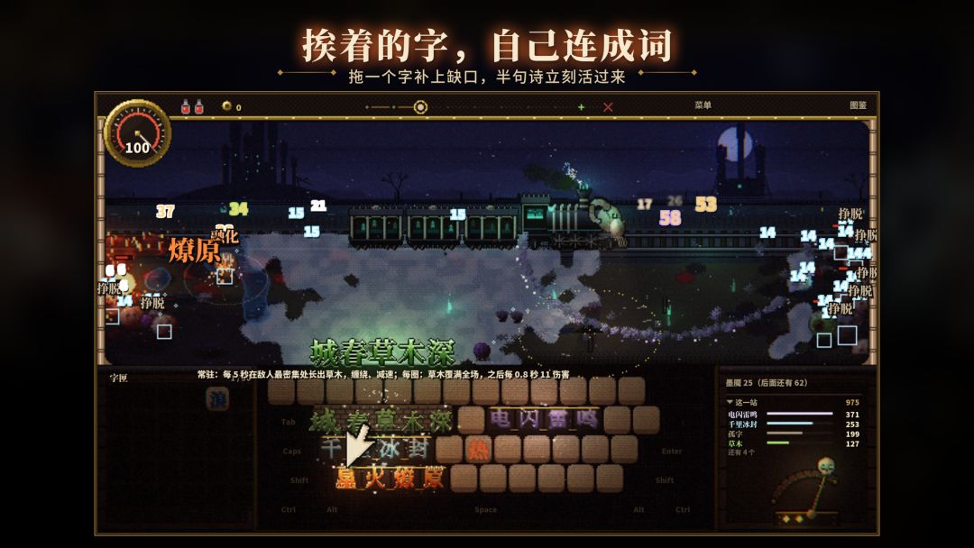 地狱列车游戏截图