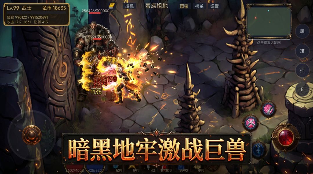 轮回战纪游戏截图