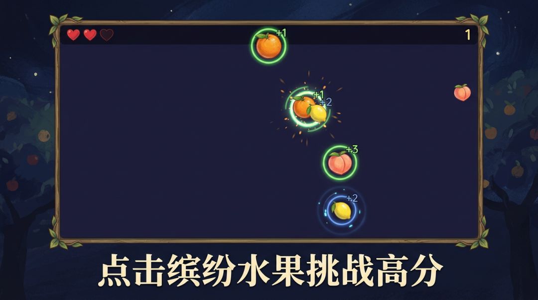 点击水果原神123游戏截图