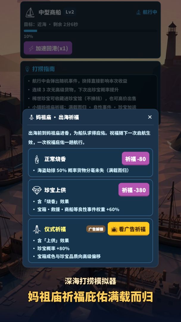 深海打捞模拟器游戏截图