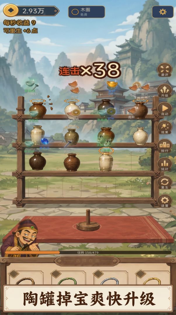 套圈暴富记游戏截图