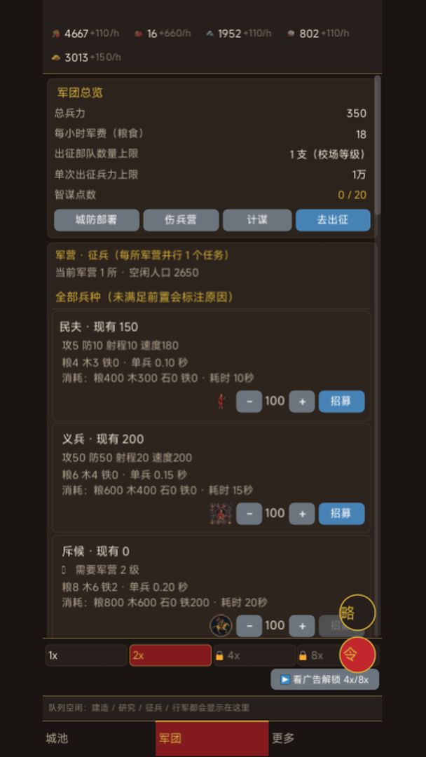 三国烽烟游戏截图