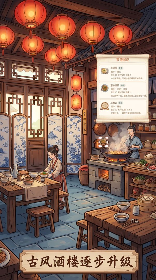 御膳小厨游戏截图