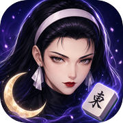 冷月：四界牌阵icon
