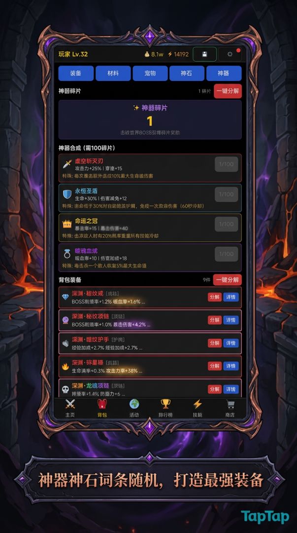 暗域征途游戏截图