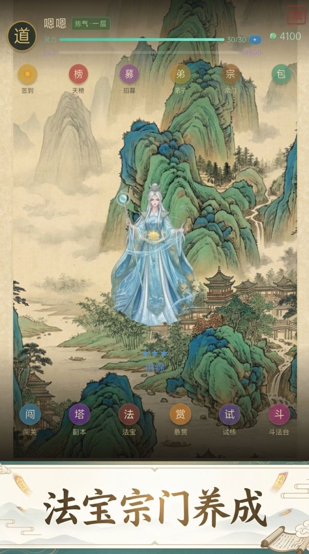 第九重天游戏截图