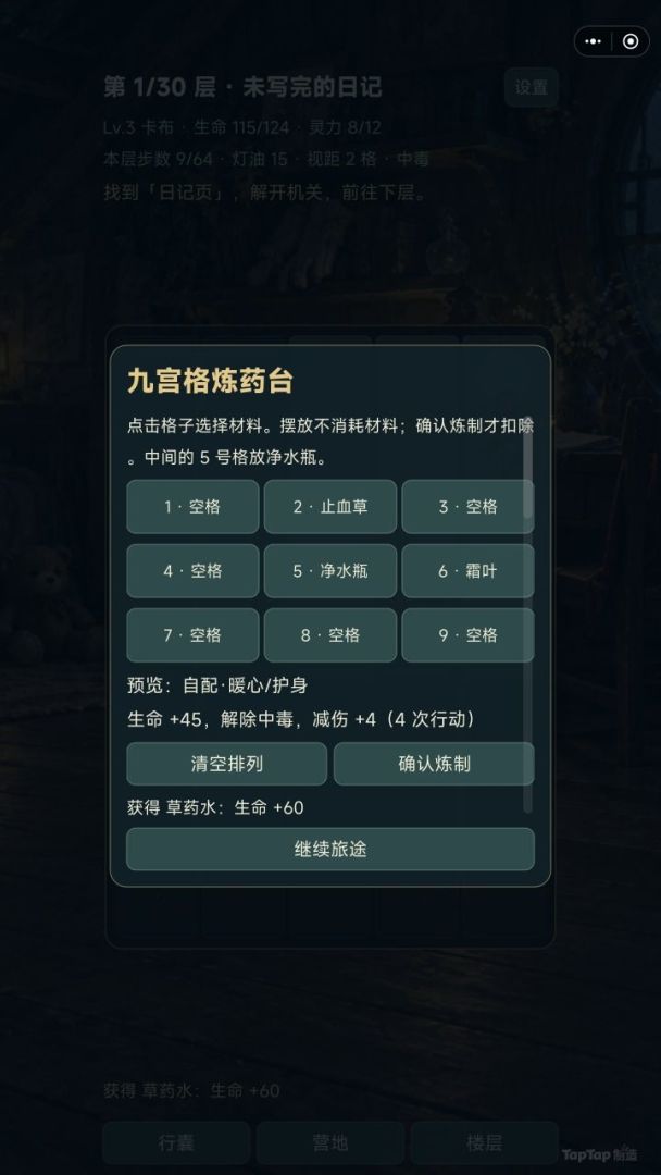 天坑游戏截图