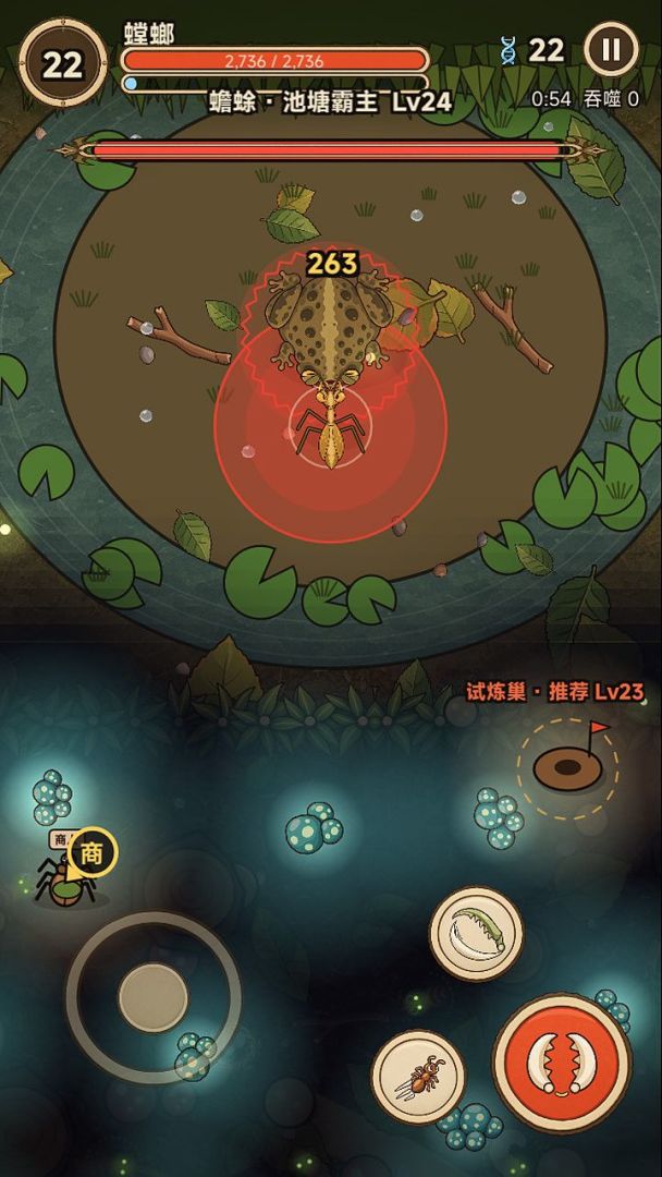 吃谁变谁游戏截图