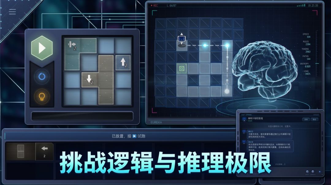 Eureka.skill游戏截图