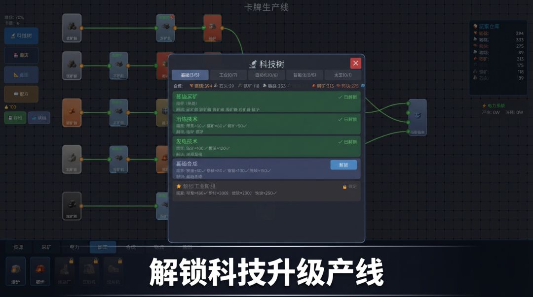 卡牌生产线游戏截图