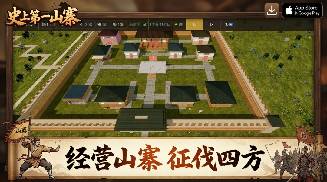 史上第一山寨游戏截图