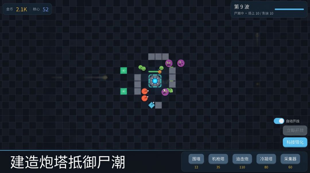 僵尸防守游戏截图