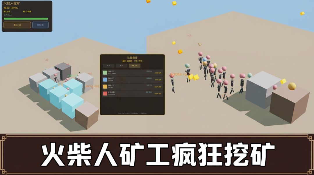 天选打工人游戏截图