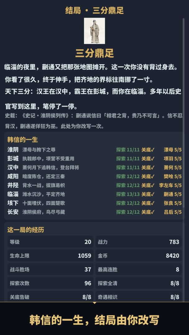 兵仙游戏截图