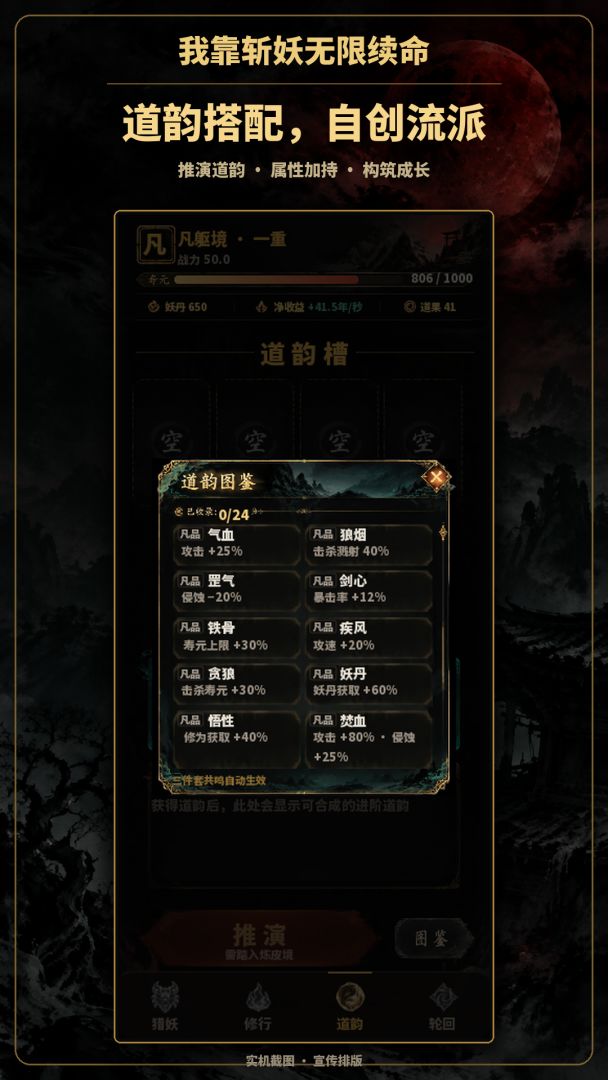 我靠斩妖无限续命游戏截图