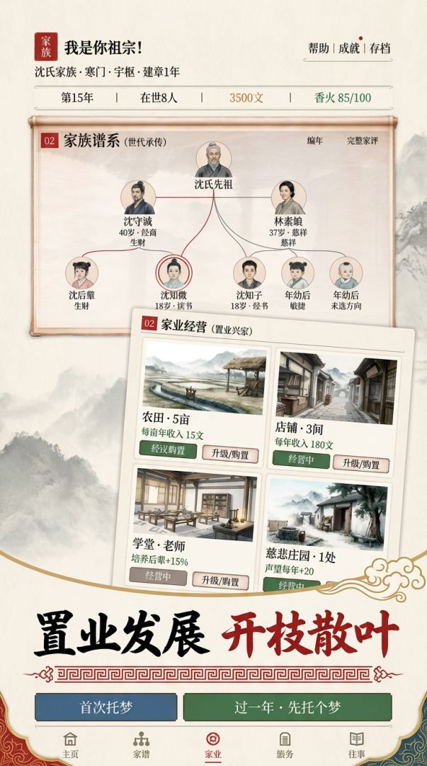 我是你祖宗!游戏截图
