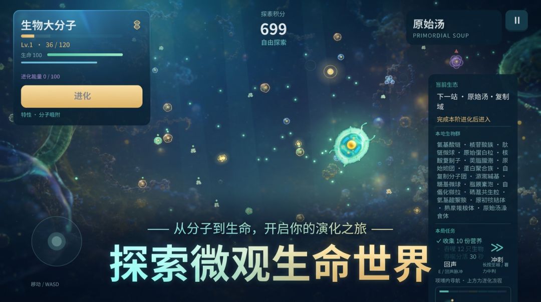 潮汐纪元游戏截图