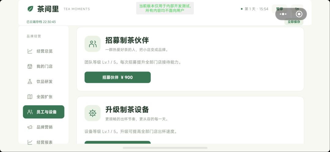 全国奶茶店连锁游戏截图
