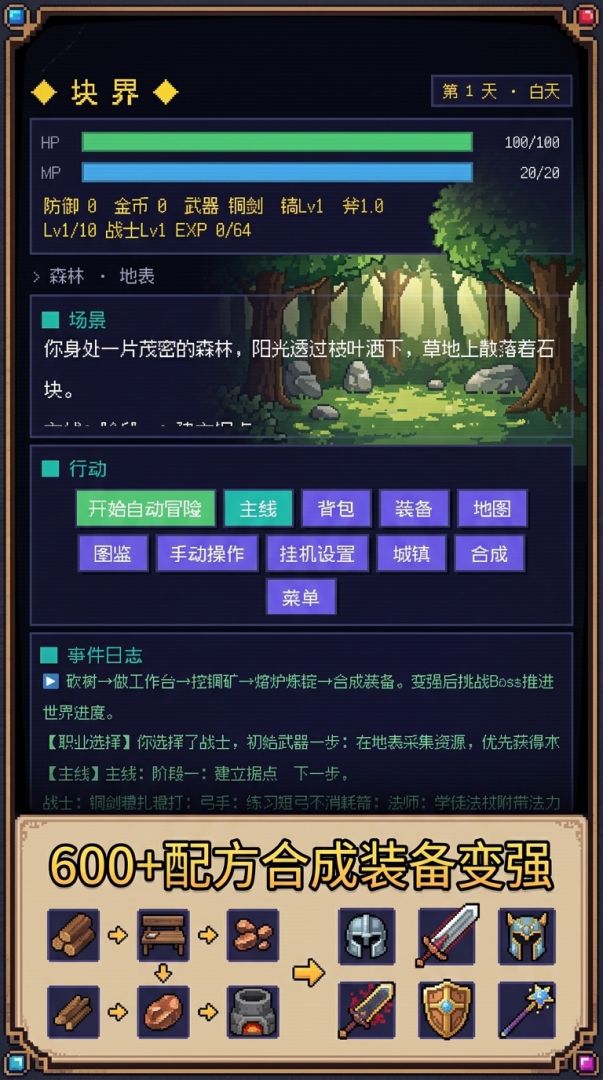 块界游戏截图