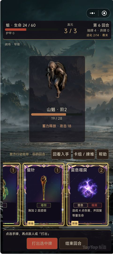 一口吞天游戏截图