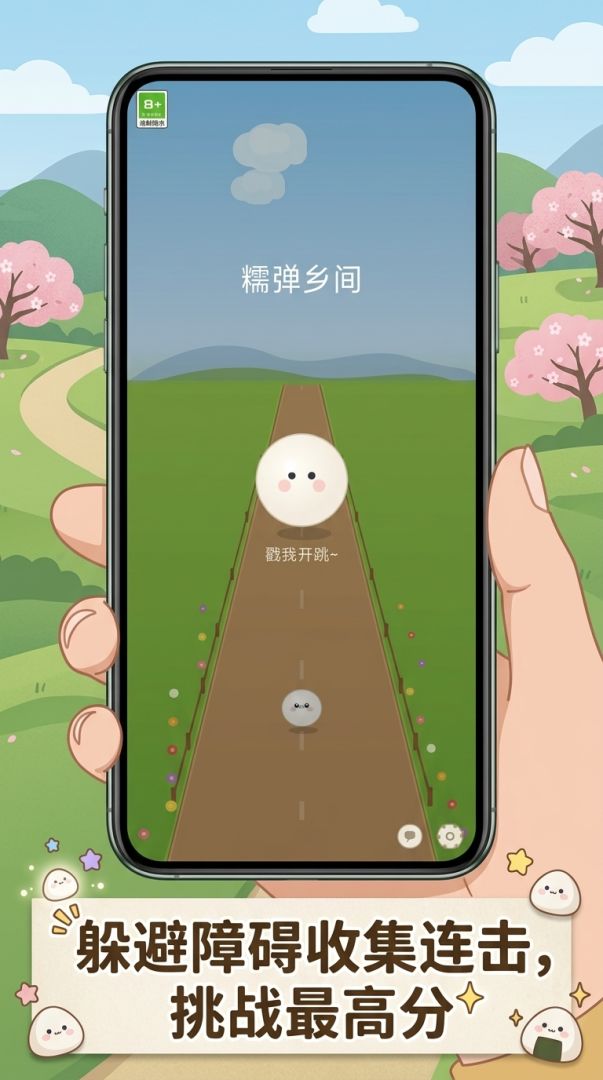 糯弹乡间游戏截图