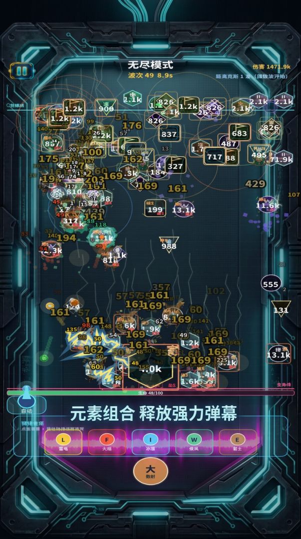 元素弹球游戏截图