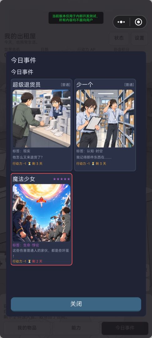 今天开始做邪神游戏截图