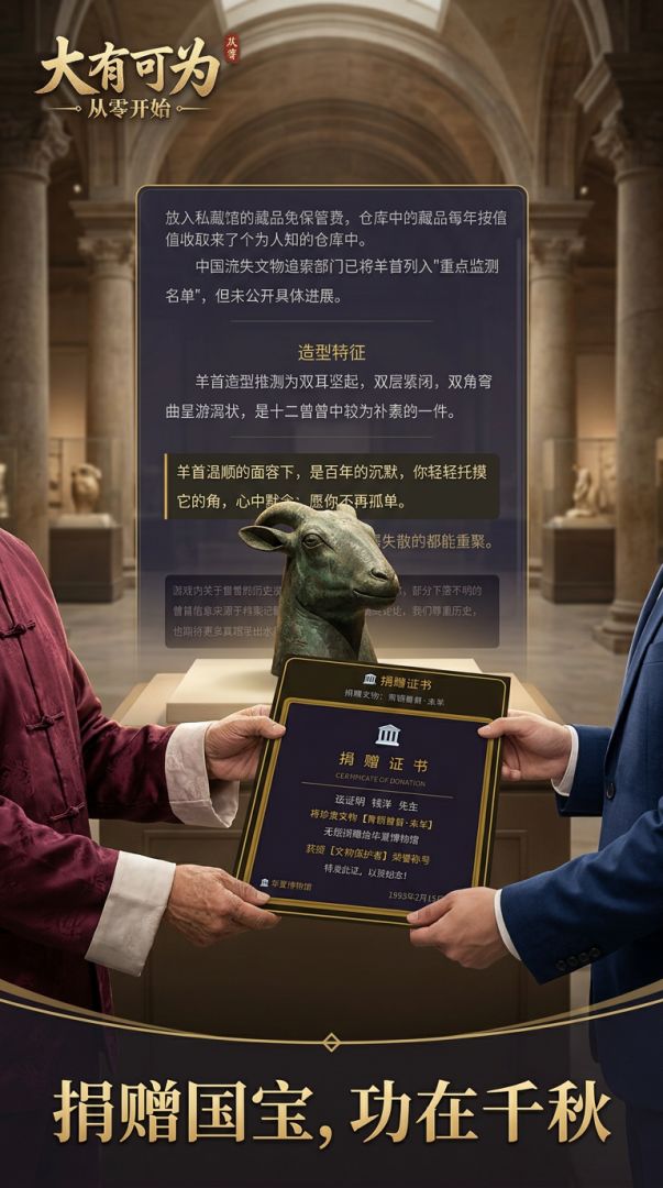 大有可为：从零开始游戏截图