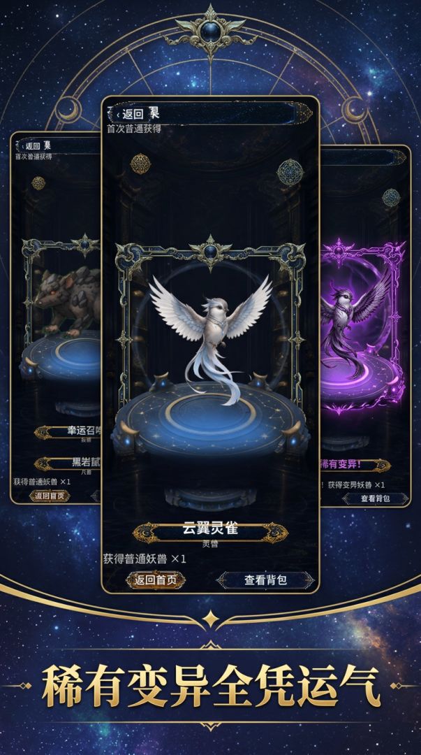 欧皇召唤:最强妖兽游戏截图