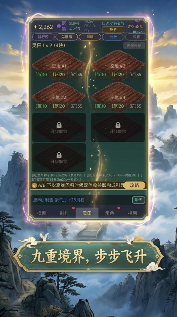 渡劫摆摊传游戏截图