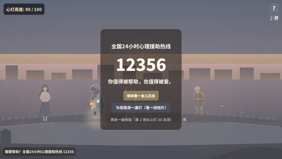 微光同行游戏截图