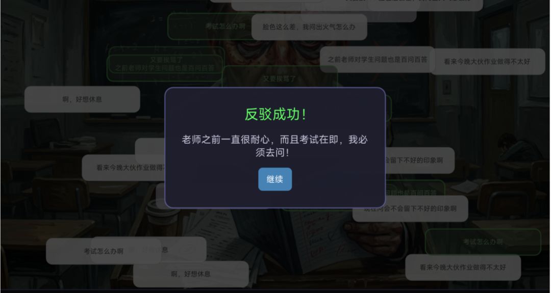 开口游戏截图