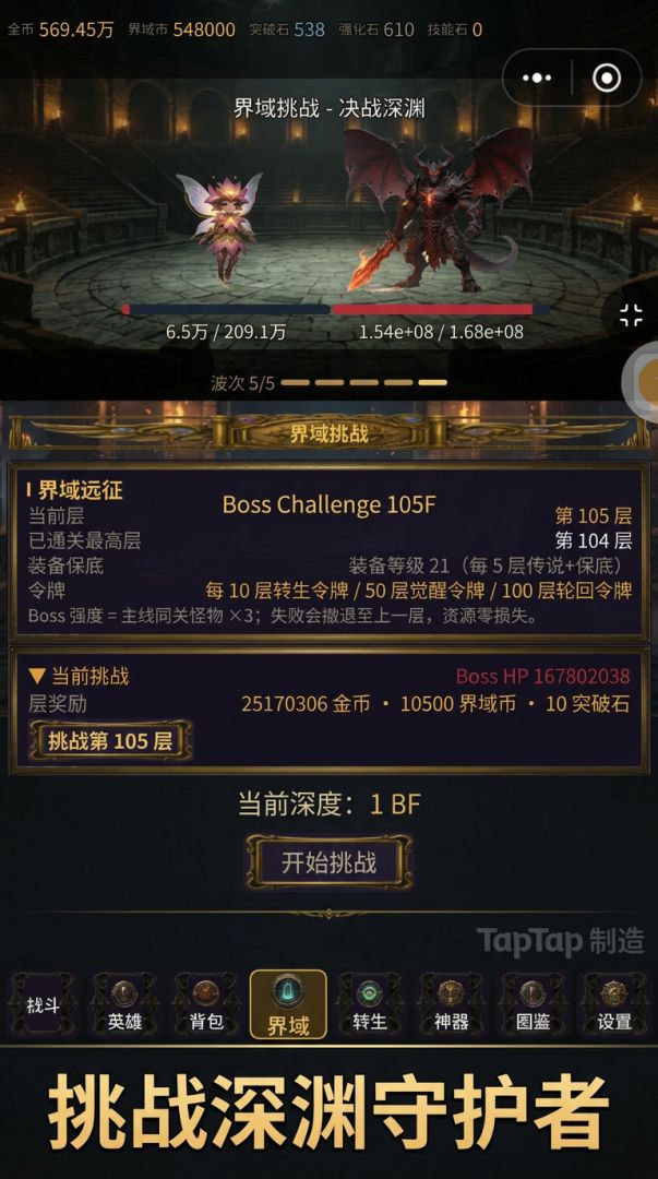 放置挂机魔兽传奇游戏截图