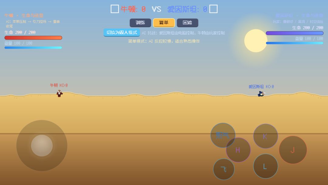 科学崩坏大乱斗游戏截图