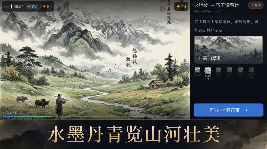 走遍中国游戏截图